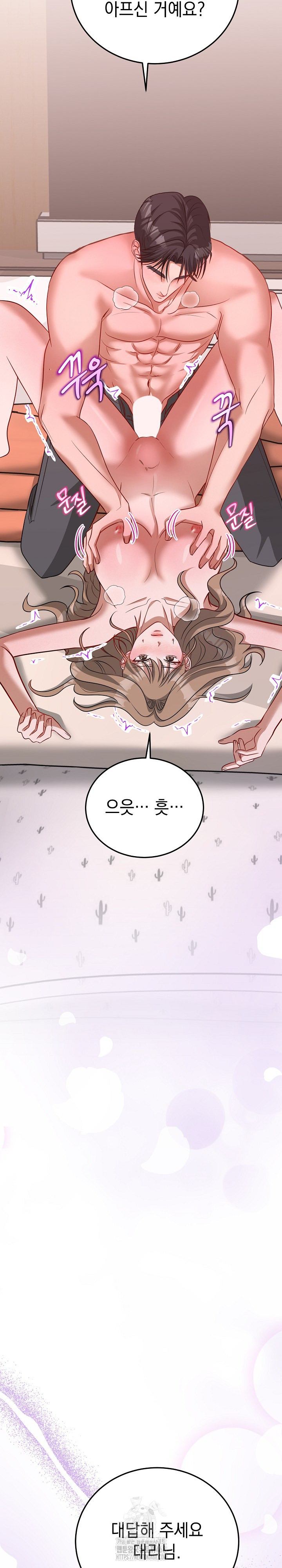 Office Trap Raw - Chapter 4 [photo 26] - MangaPorn