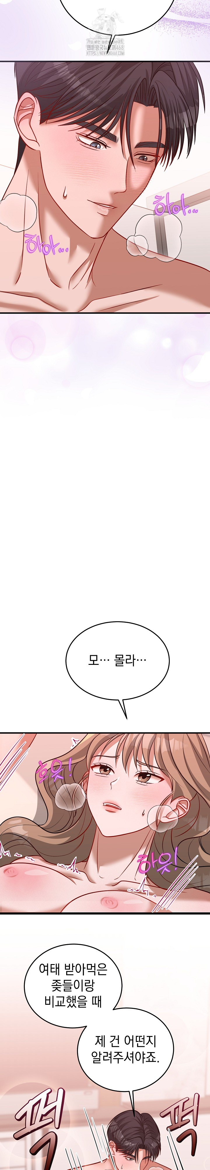 Office Trap Raw - Chapter 4 [photo 27] - MangaPorn