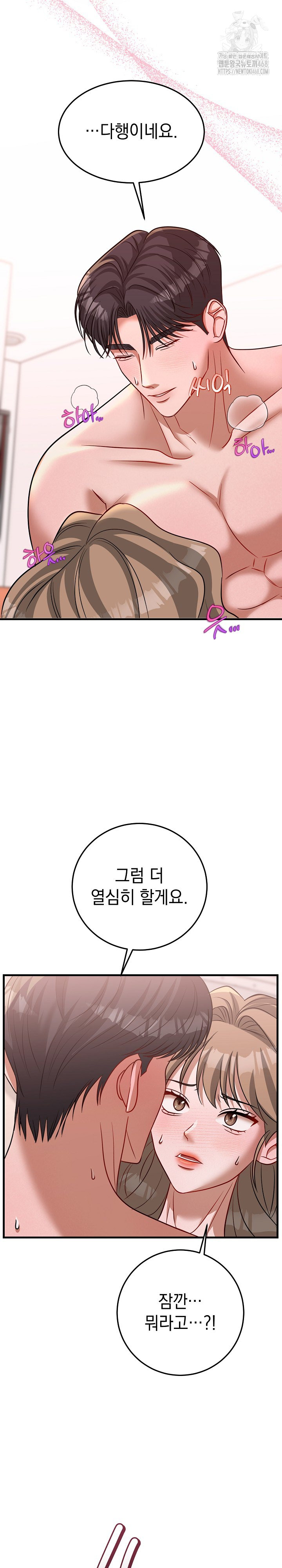 Office Trap Raw - Chapter 4 [photo 29] - MangaPorn