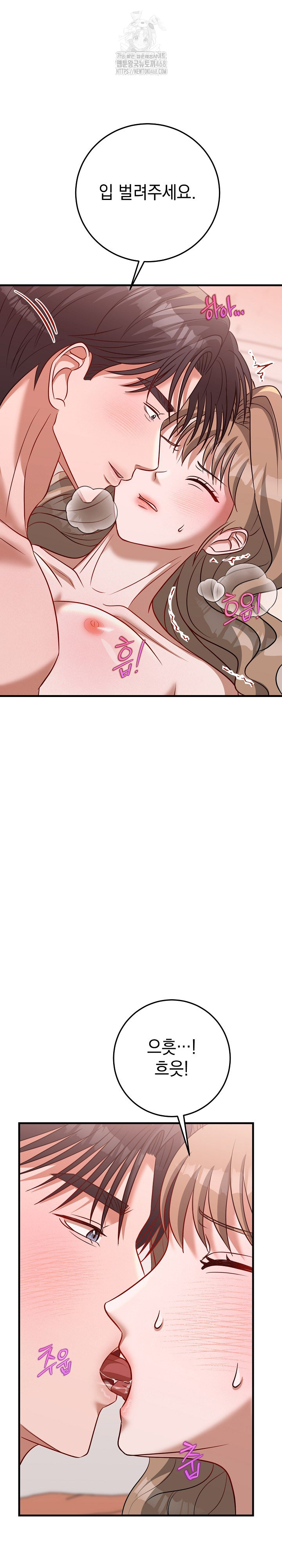 Office Trap Raw - Chapter 4 [photo 31] - MangaPorn