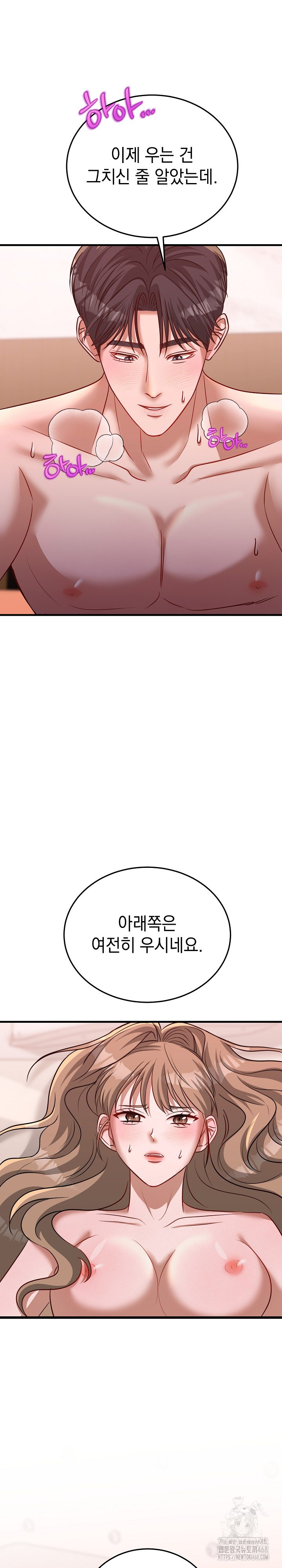 Office Trap Raw - Chapter 4 [photo 33] - MangaPorn