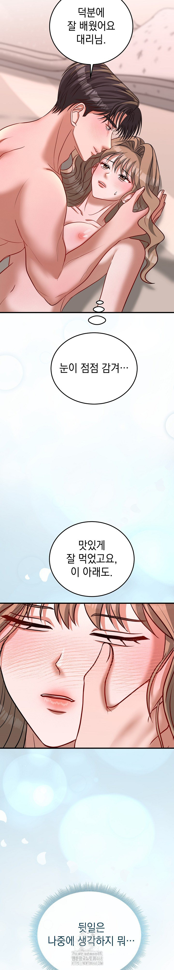 Office Trap Raw - Chapter 4 [photo 34] - MangaPorn