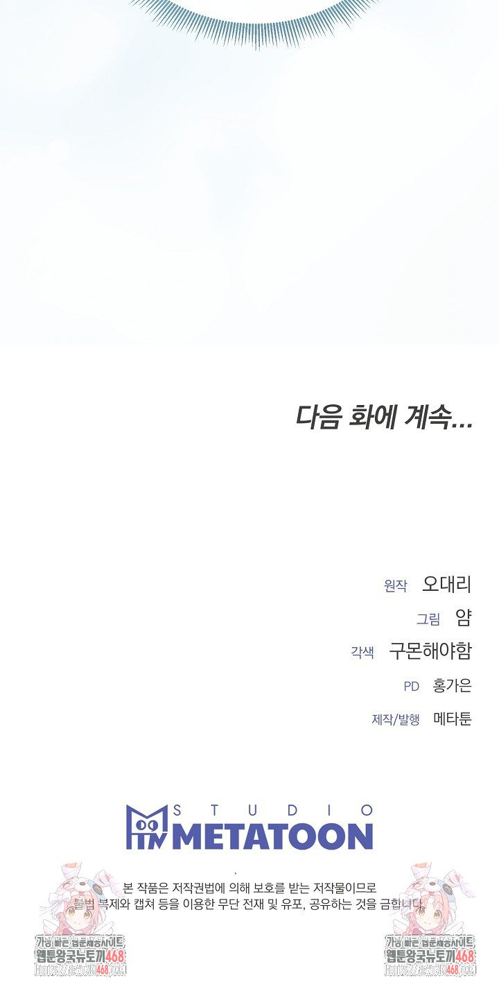 Office Trap Raw - Chapter 4 [photo 35] - MangaPorn