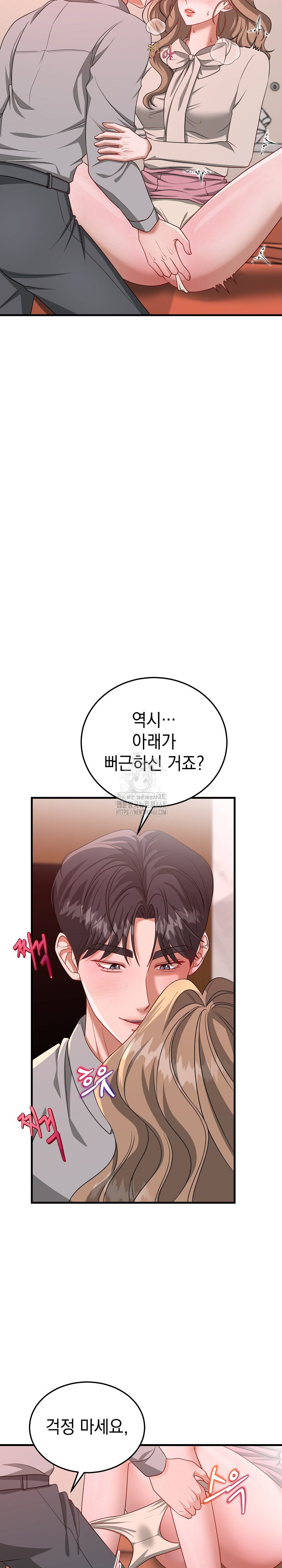 Office Trap Raw - Chapter 4 [photo 4] - MangaPorn