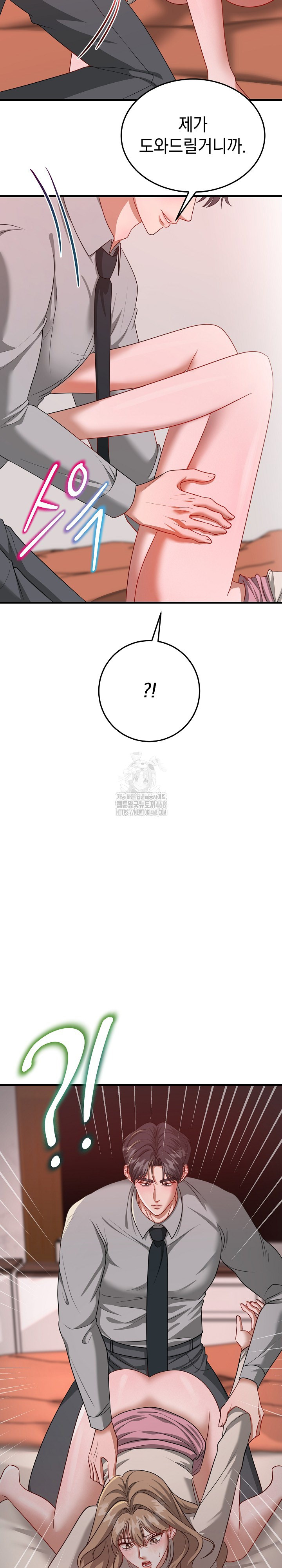 Office Trap Raw - Chapter 4 [photo 5] - MangaPorn