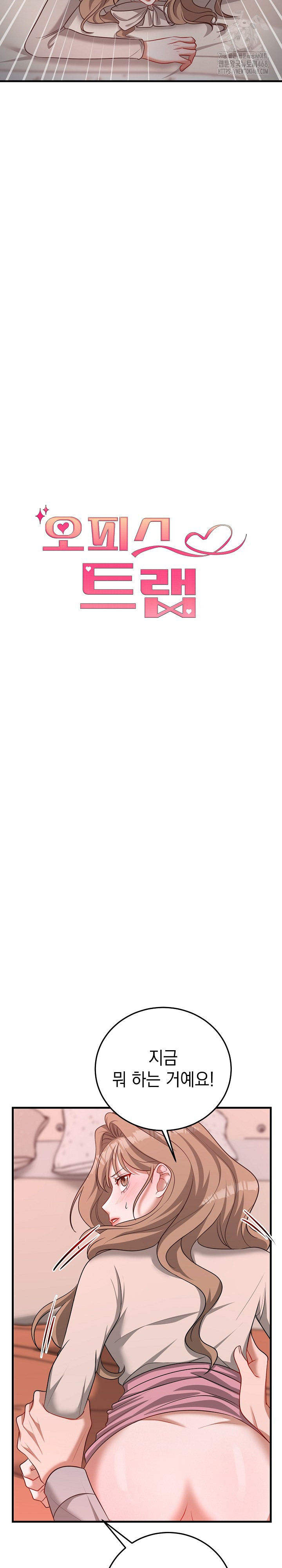 Office Trap Raw - Chapter 4 [photo 6] - MangaPorn