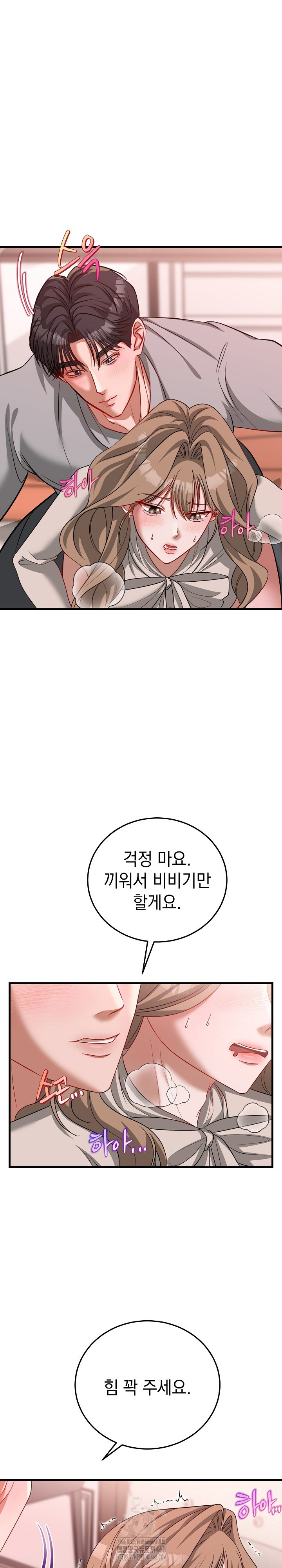 Office Trap Raw - Chapter 4 [photo 8] - MangaPorn