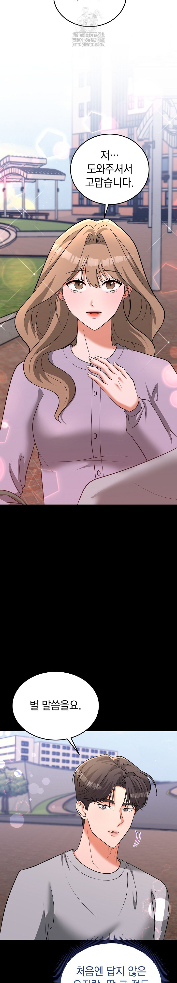 Office Trap Raw - Chapter 5 [photo 15] - MangaPorn