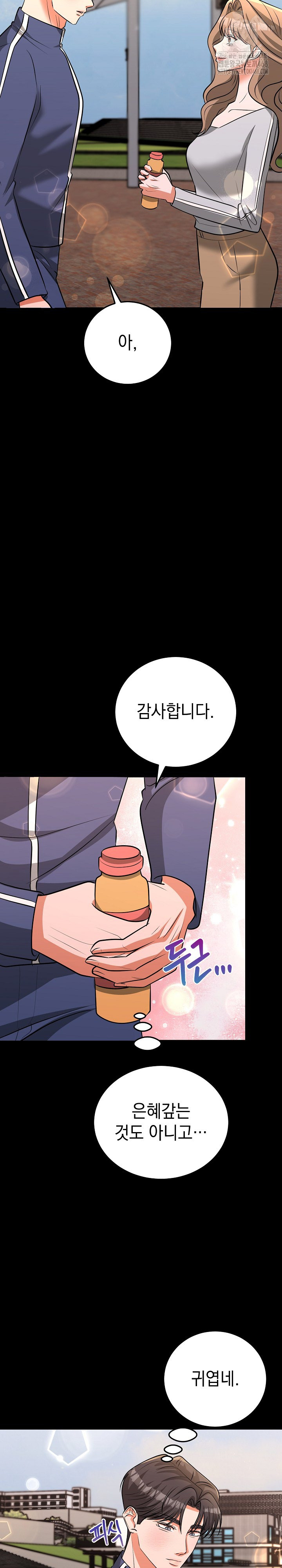 Office Trap Raw - Chapter 5 [photo 18] - MangaPorn