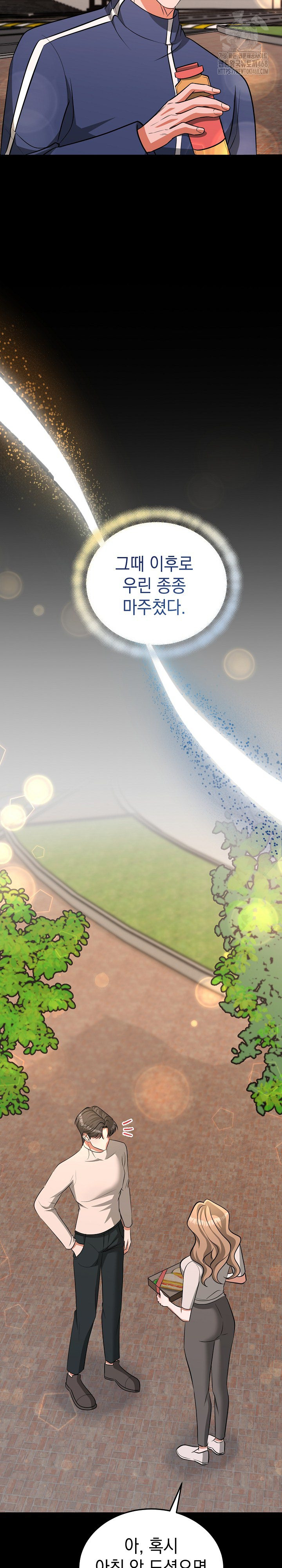 Office Trap Raw - Chapter 5 [photo 19] - MangaPorn