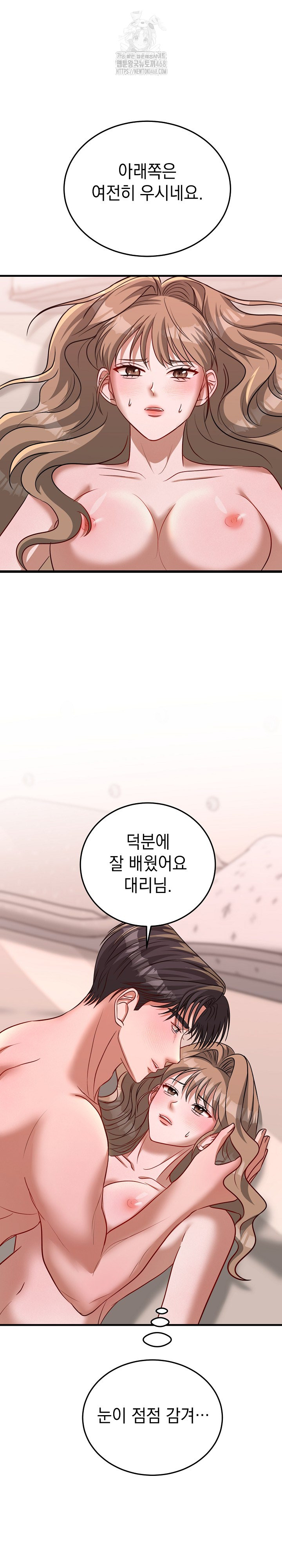 Office Trap Raw - Chapter 5 [photo 2] - MangaPorn