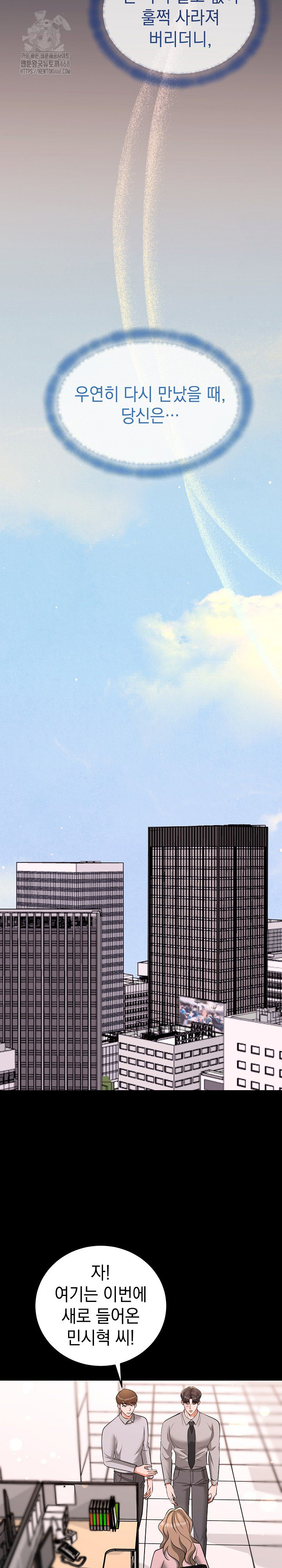 Office Trap Raw - Chapter 5 [photo 22] - MangaPorn