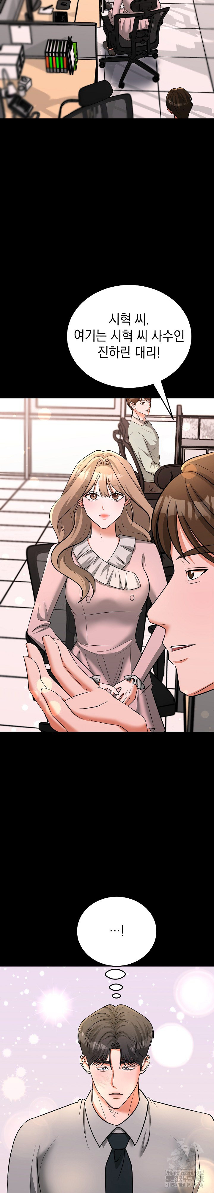 Office Trap Raw - Chapter 5 [photo 23] - MangaPorn