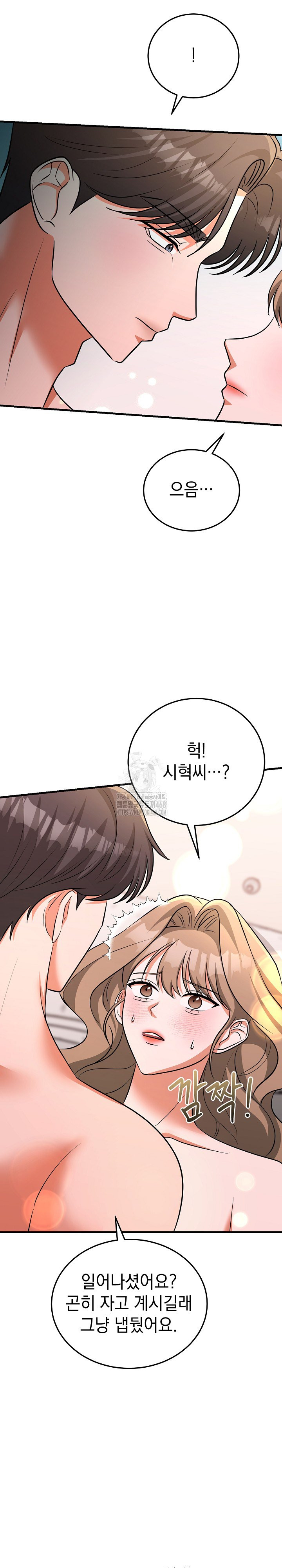 Office Trap Raw - Chapter 5 [photo 29] - MangaPorn