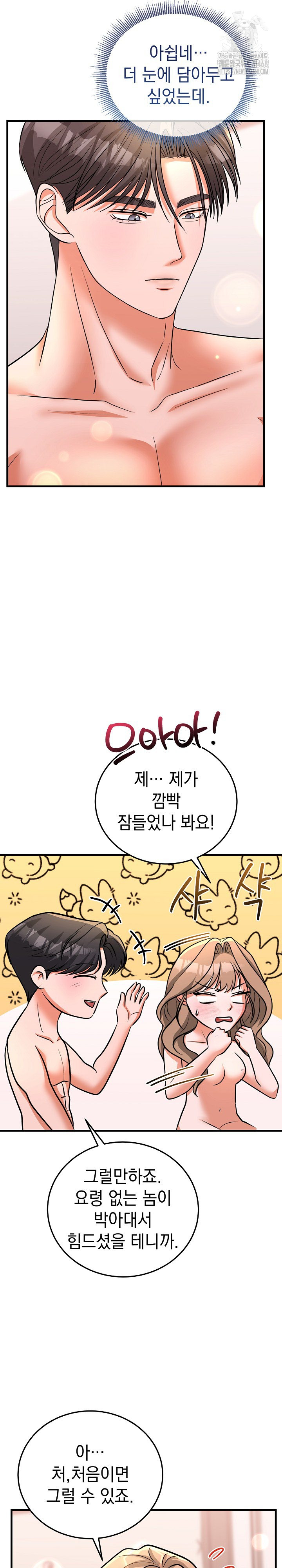 Office Trap Raw - Chapter 5 [photo 30] - MangaPorn