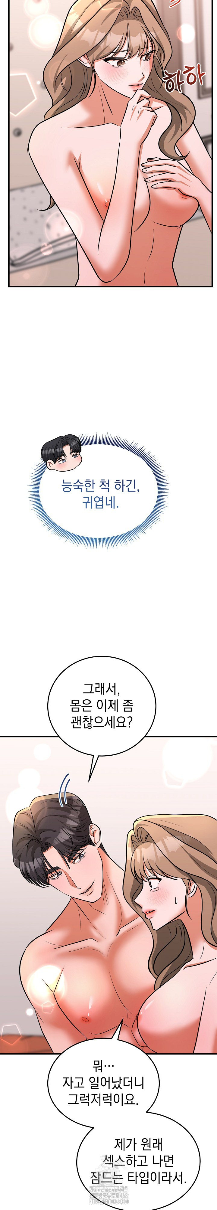 Office Trap Raw - Chapter 5 [photo 31] - MangaPorn