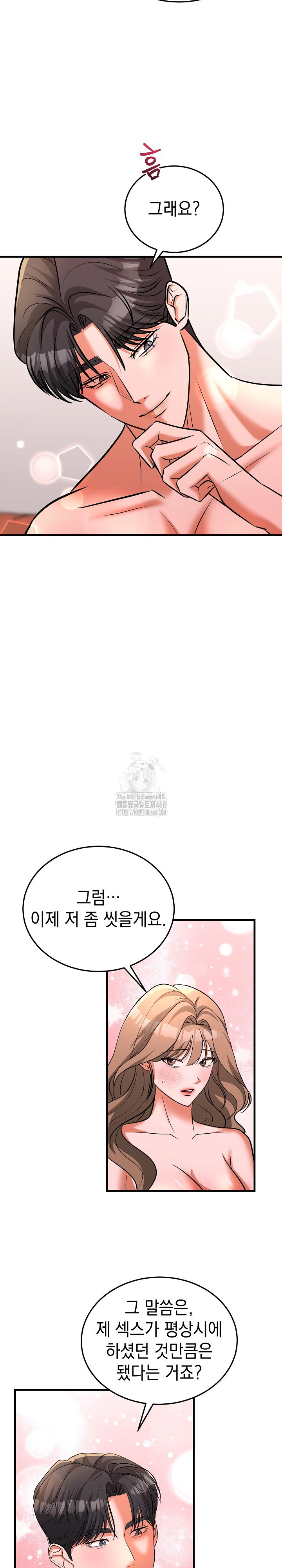 Office Trap Raw - Chapter 5 [photo 32] - MangaPorn