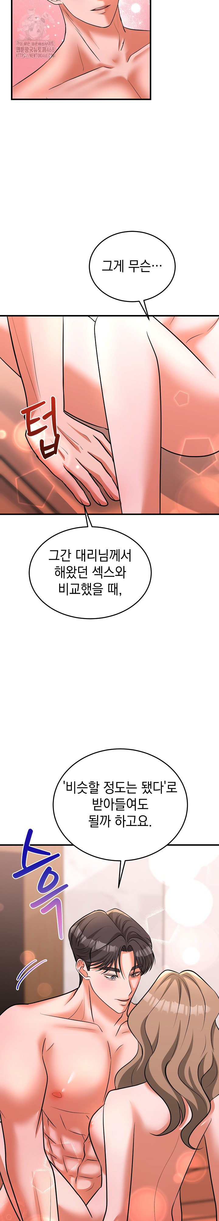 Office Trap Raw - Chapter 5 [photo 33] - MangaPorn