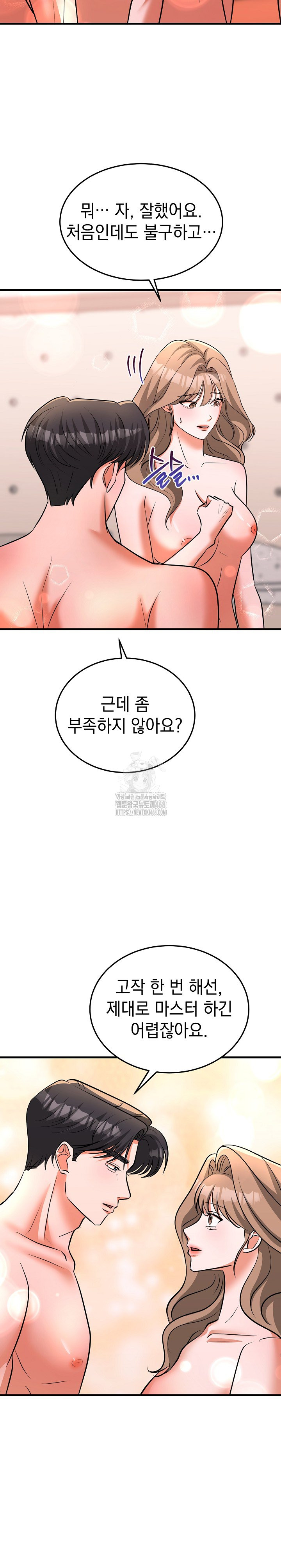 Office Trap Raw - Chapter 5 [photo 34] - MangaPorn