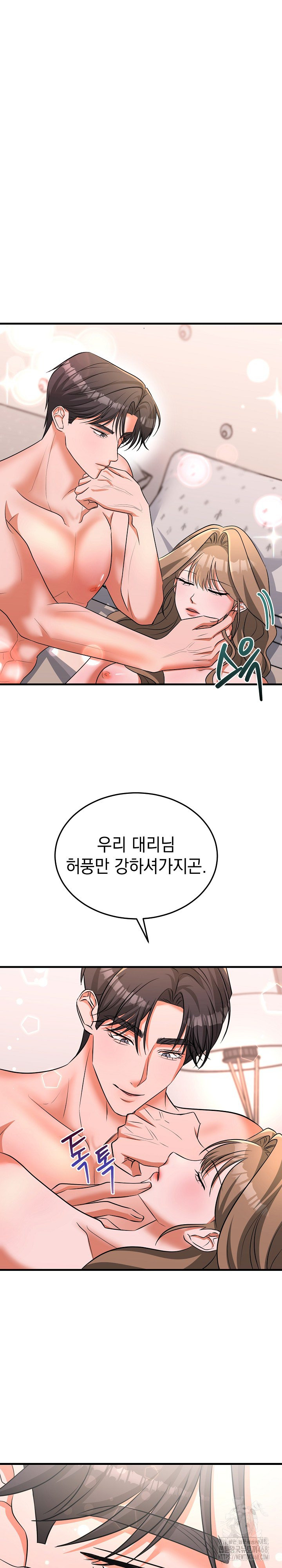 Office Trap Raw - Chapter 5 [photo 5] - MangaPorn