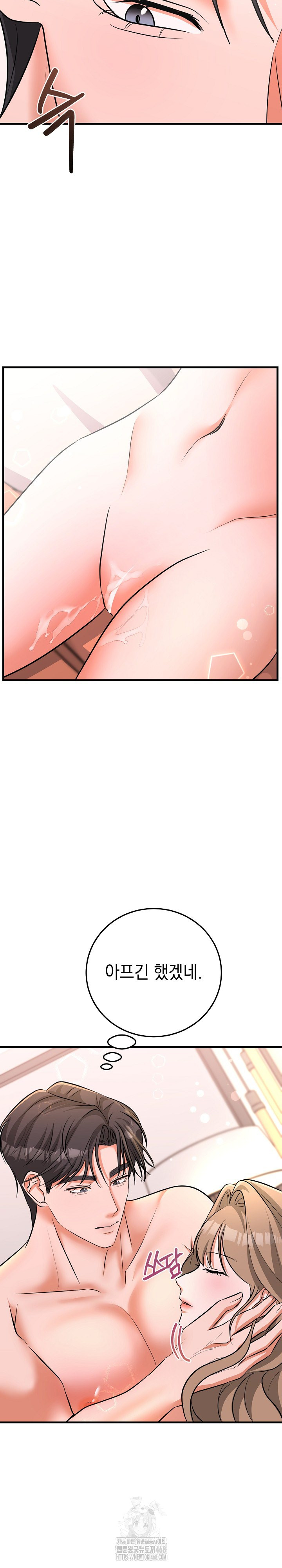 Office Trap Raw - Chapter 5 [photo 6] - MangaPorn