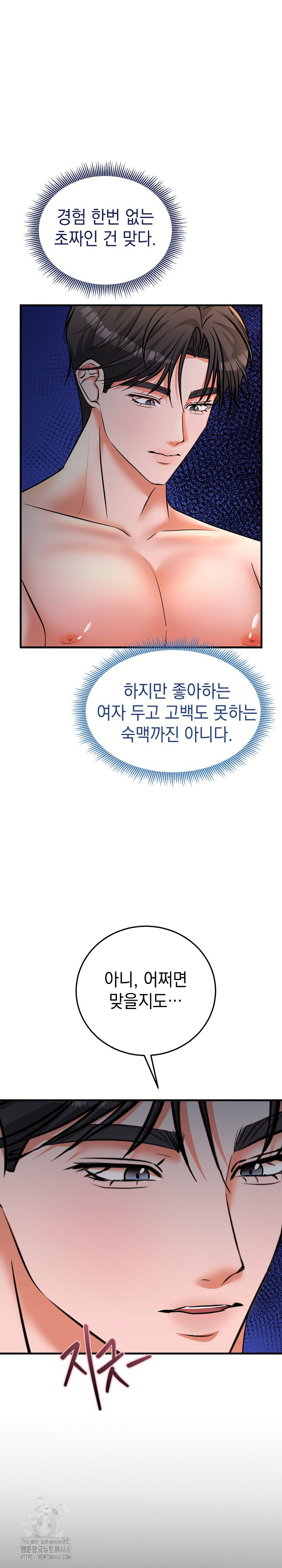 Office Trap Raw - Chapter 5 [photo 7] - MangaPorn