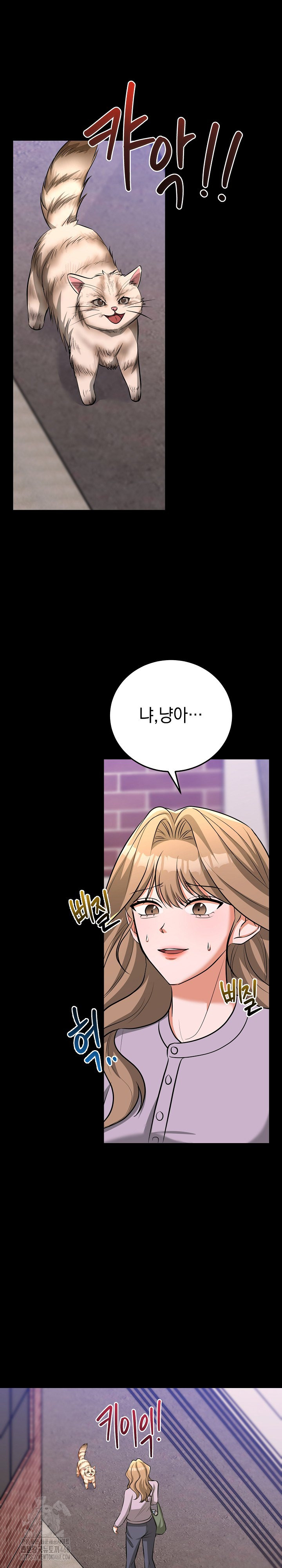 Office Trap Raw - Chapter 5 [photo 9] - MangaPorn