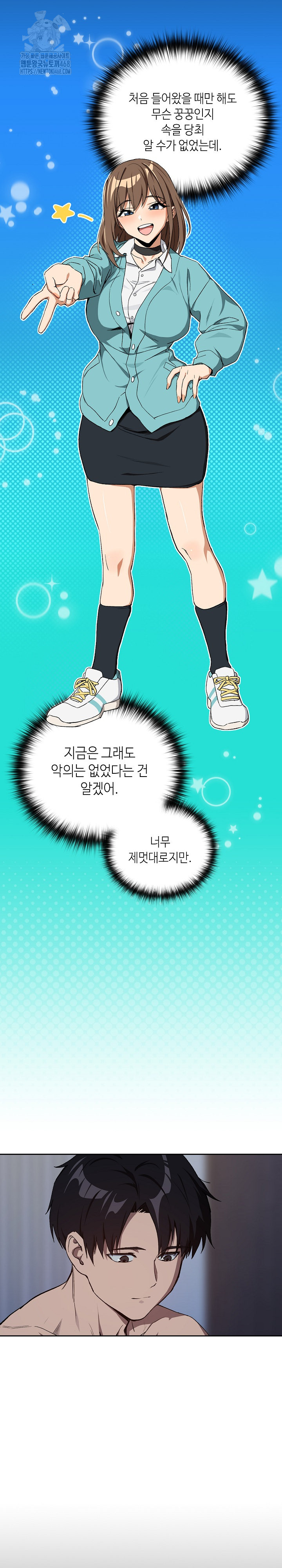 After Work Love Affairs Raw - Chapter 88 [photo 18] - MangaPorn