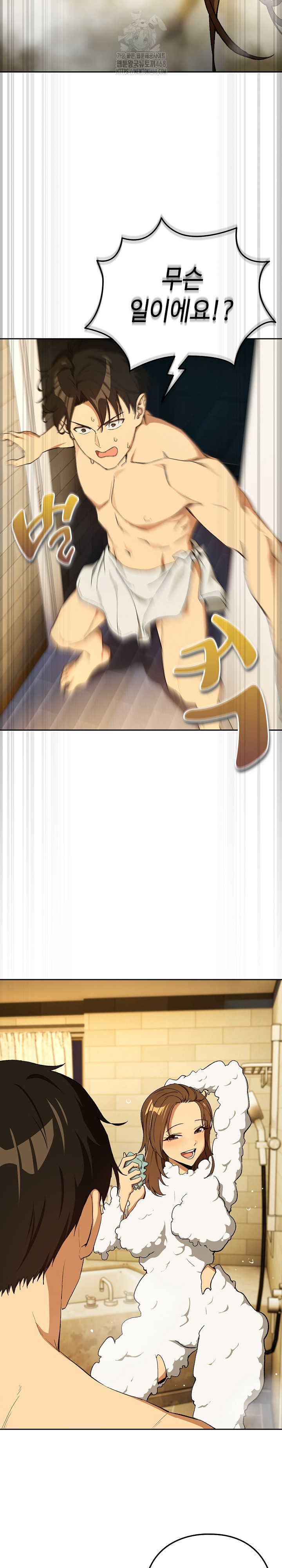 After Work Love Affairs Raw - Chapter 88 [photo 21] - MangaPorn