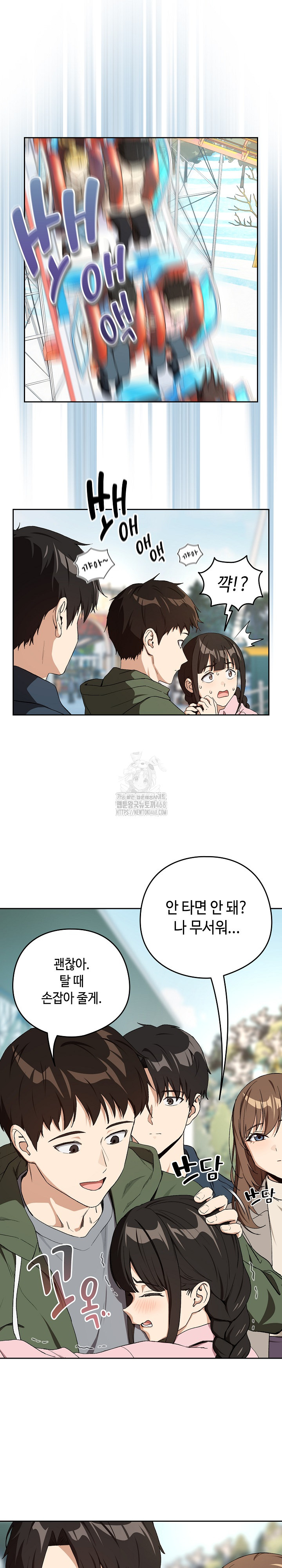 After Work Love Affairs Raw - Chapter 88 [photo 4] - MangaPorn