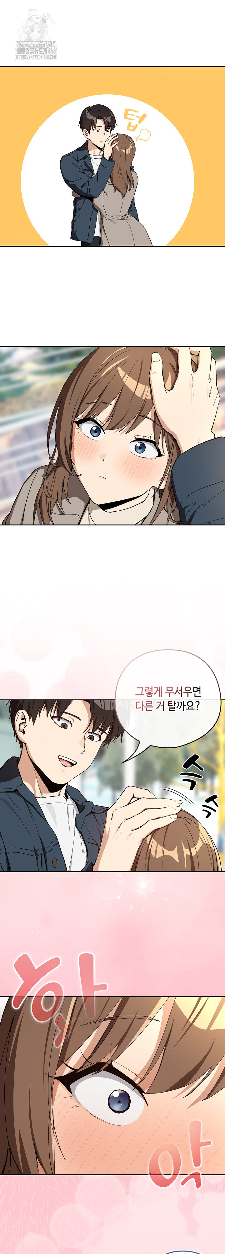 After Work Love Affairs Raw - Chapter 88 [photo 7] - MangaPorn