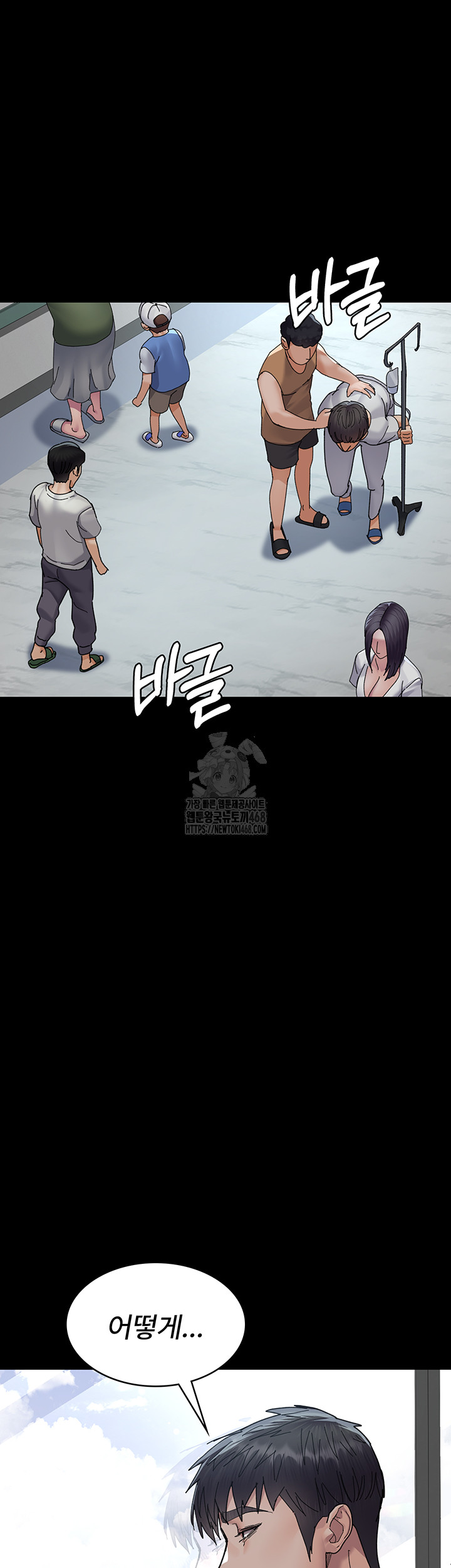 Night Hospital Raw - Chapter 111 [photo 13] - MangaPorn