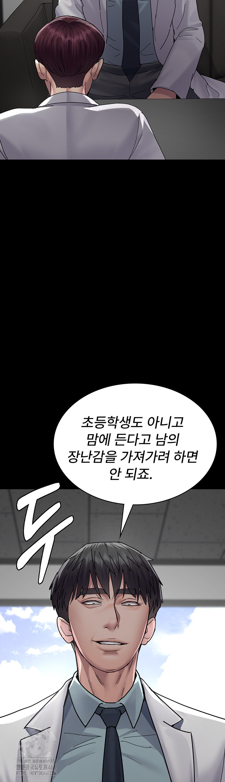 Night Hospital Raw - Chapter 111 [photo 19] - MangaPorn