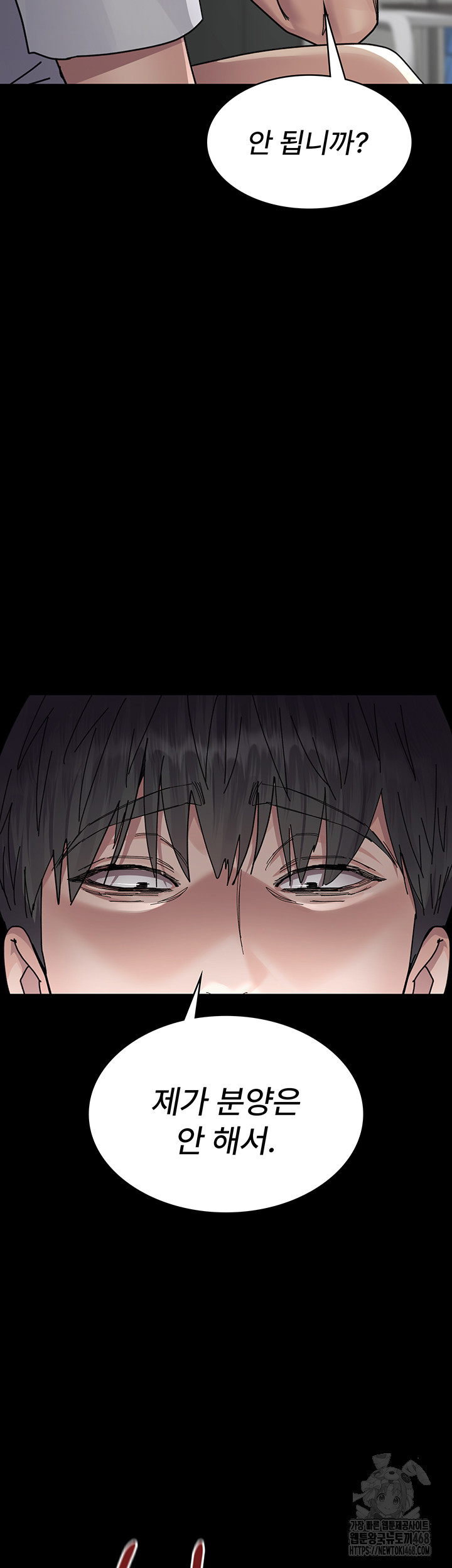 Night Hospital Raw - Chapter 111 [photo 21] - MangaPorn