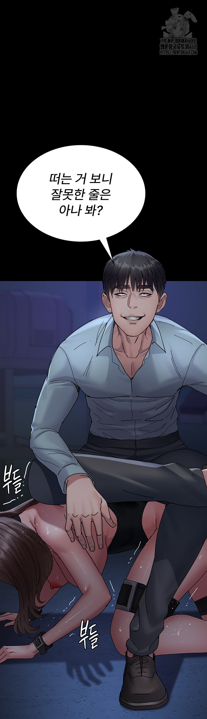 Night Hospital Raw - Chapter 111 [photo 42] - MangaPorn