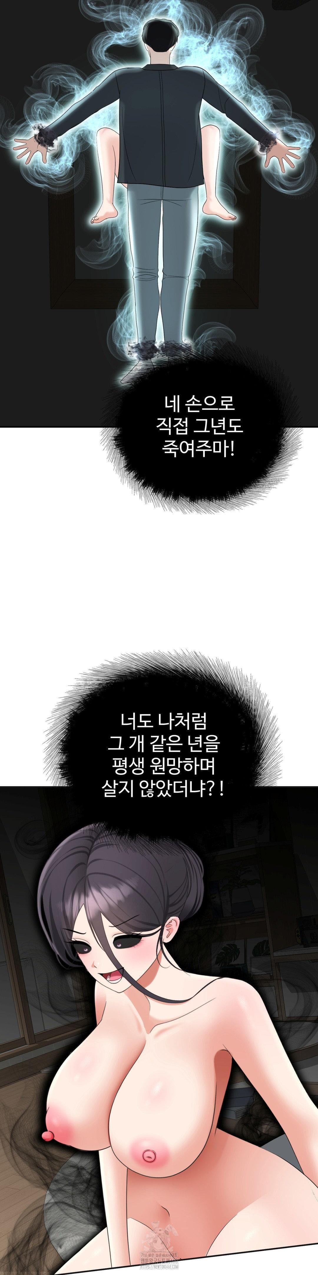 Your Creepy Bucketlist Raw - Chapter 41 [photo 13] - MangaPorn