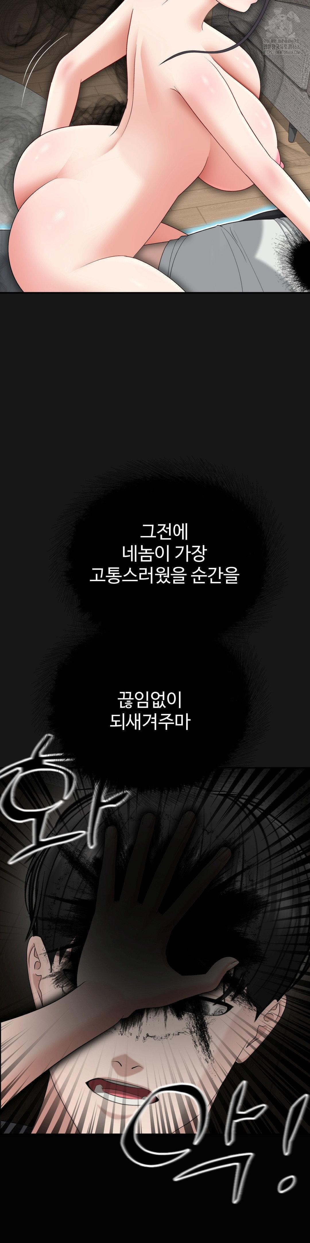 Your Creepy Bucketlist Raw - Chapter 41 [photo 20] - MangaPorn