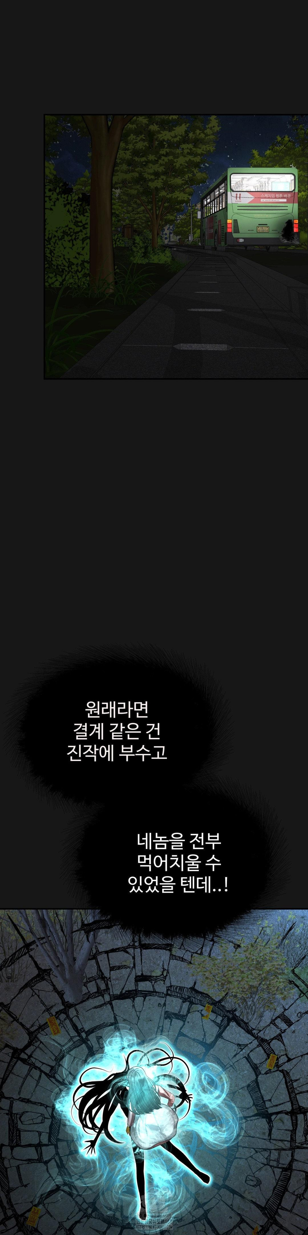 Your Creepy Bucketlist Raw - Chapter 41 [photo 4] - MangaPorn