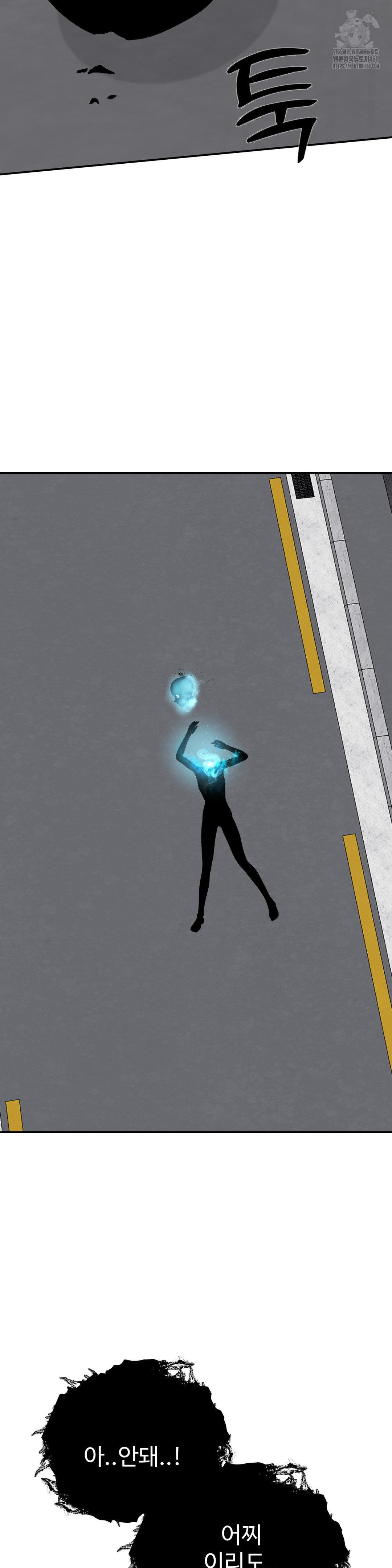 Your Creepy Bucketlist Raw - Chapter 41 [photo 54] - MangaPorn