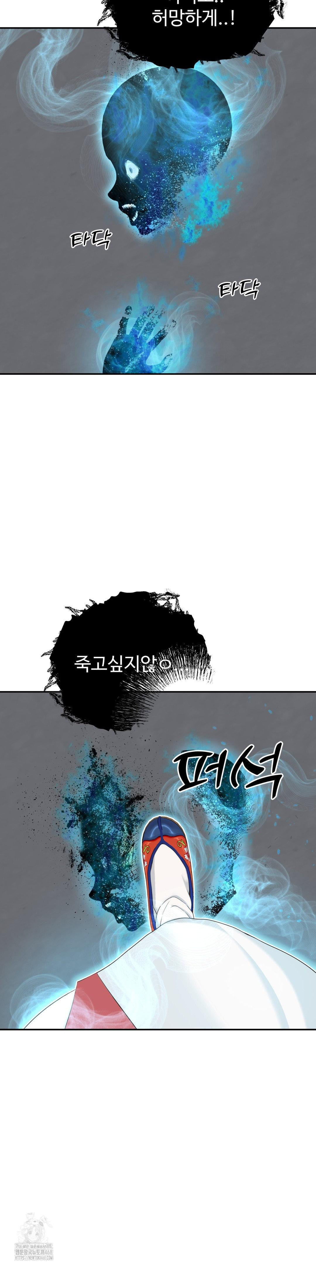 Your Creepy Bucketlist Raw - Chapter 41 [photo 55] - MangaPorn