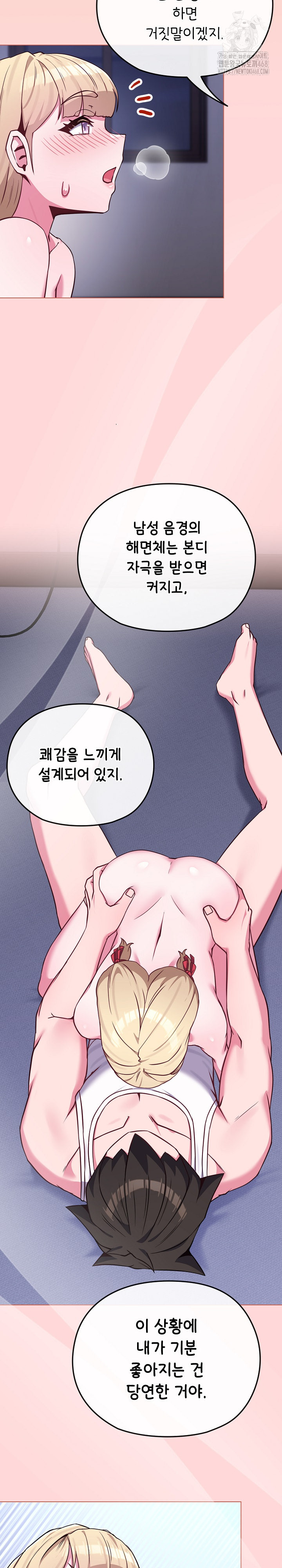 But You’re the Same Age as My Daughter?! Raw - Chapter 37 [photo 10] - MangaPorn