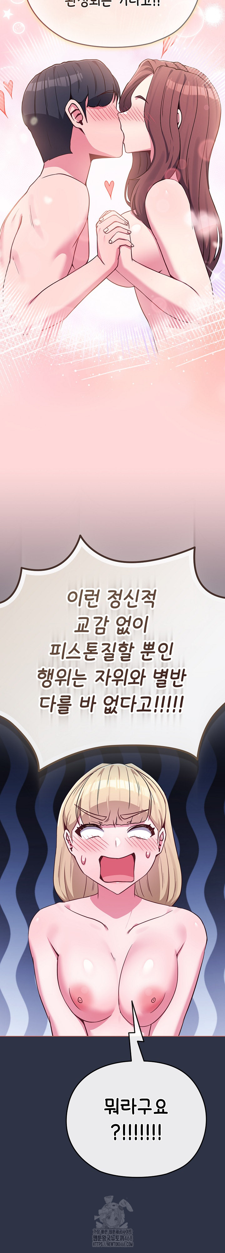 But You’re the Same Age as My Daughter?! Raw - Chapter 37 [photo 12] - MangaPorn