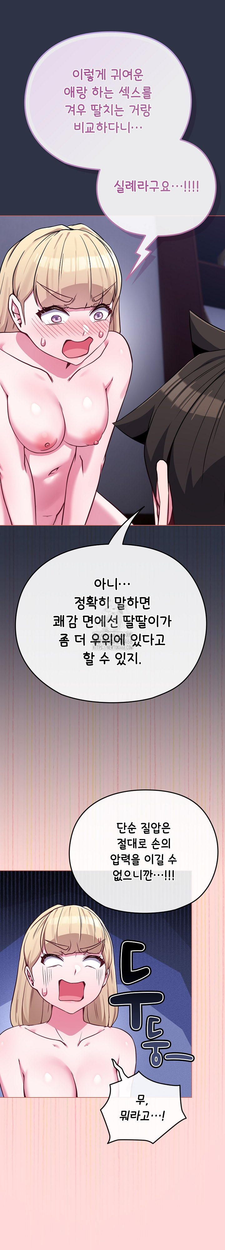 But You’re the Same Age as My Daughter?! Raw - Chapter 37 [photo 13] - MangaPorn