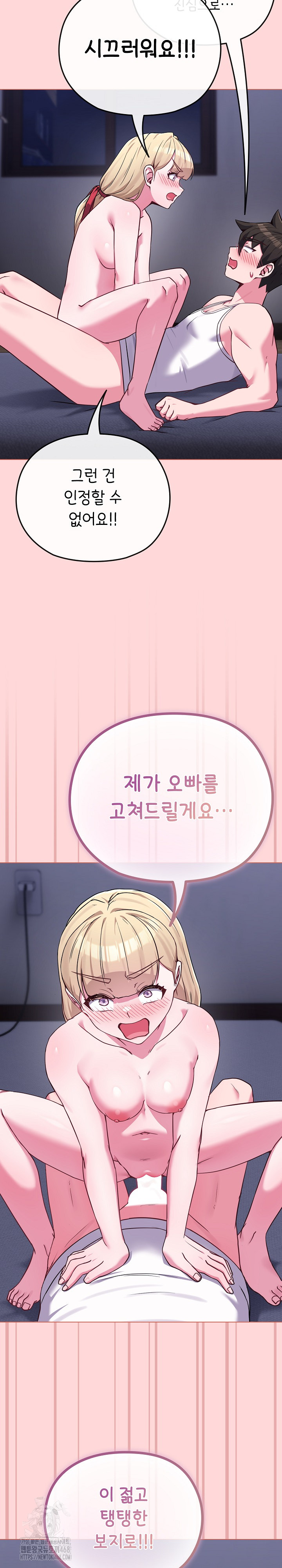 But You’re the Same Age as My Daughter?! Raw - Chapter 37 [photo 16] - MangaPorn