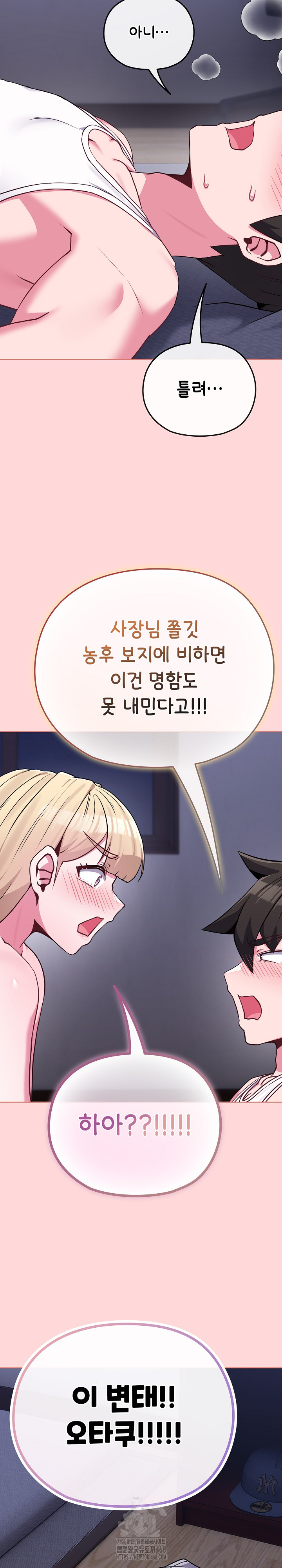 But You’re the Same Age as My Daughter?! Raw - Chapter 37 [photo 18] - MangaPorn