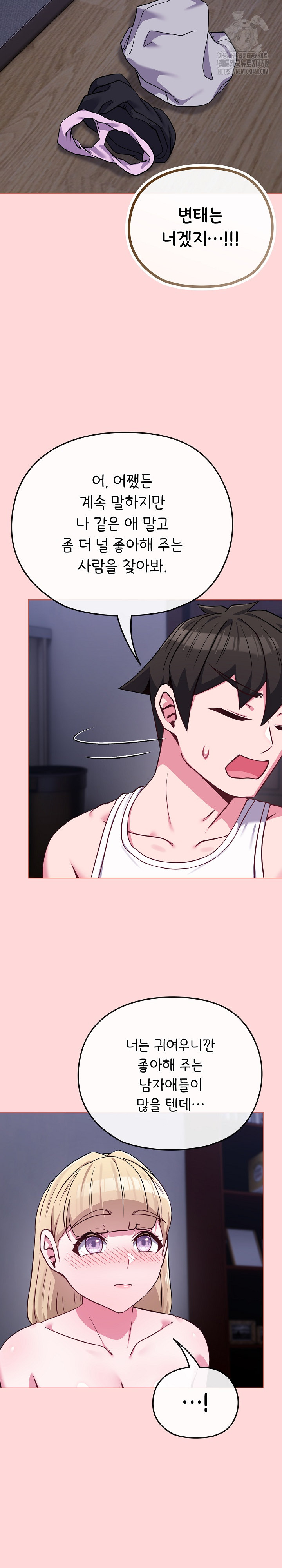 But You’re the Same Age as My Daughter?! Raw - Chapter 37 [photo 19] - MangaPorn