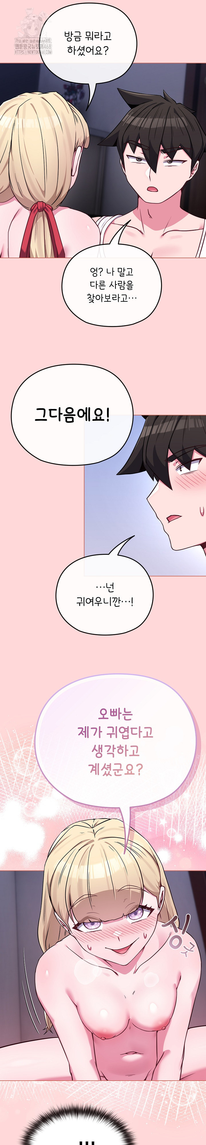 But You’re the Same Age as My Daughter?! Raw - Chapter 37 [photo 20] - MangaPorn