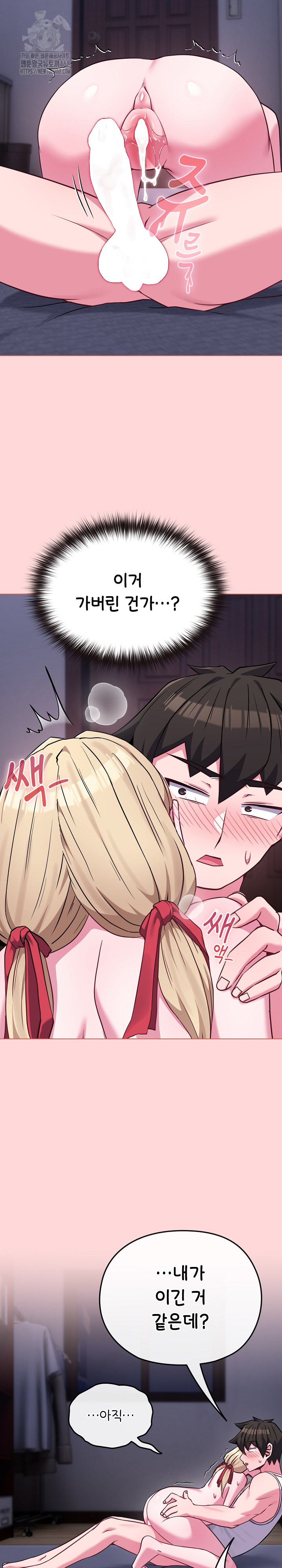 But You’re the Same Age as My Daughter?! Raw - Chapter 37 [photo 25] - MangaPorn