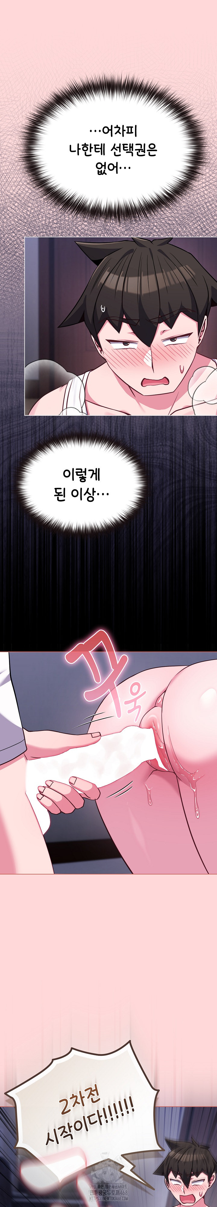 But You’re the Same Age as My Daughter?! Raw - Chapter 37 [photo 28] - MangaPorn