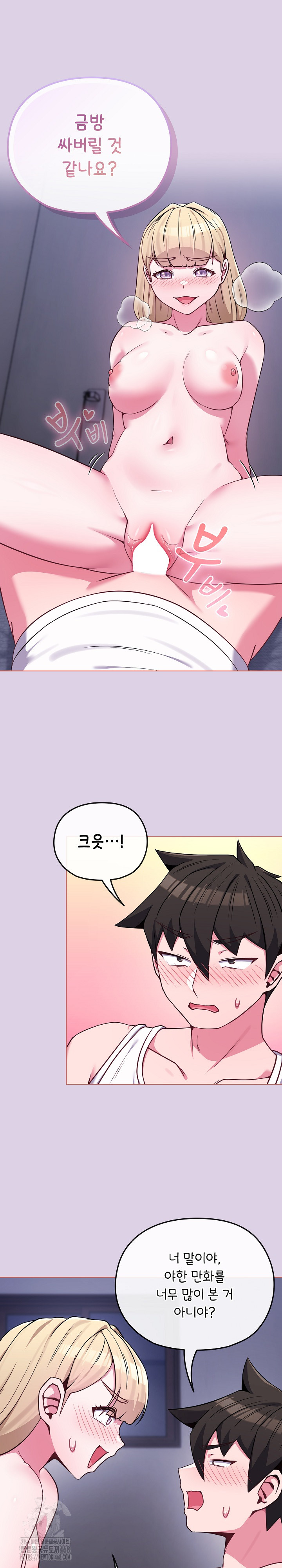 But You’re the Same Age as My Daughter?! Raw - Chapter 37 [photo 3] - MangaPorn